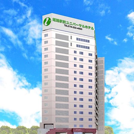 Himeji Ekimae Universal Hotel Minamiguchi Exterior photo